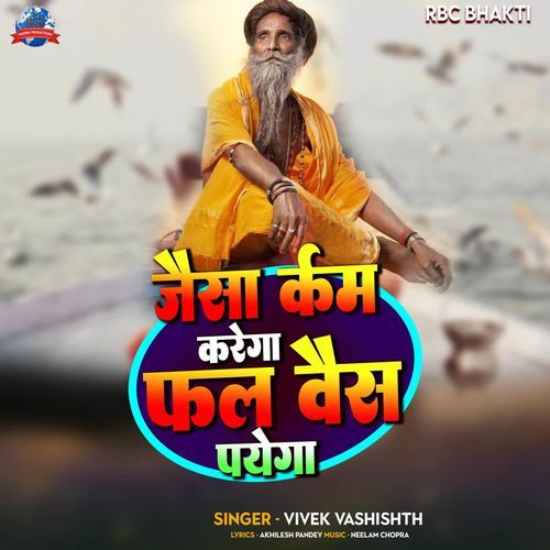 Jaisa Karam Karega Fal Waisa Payega Vivek Vashishth MP3 Download